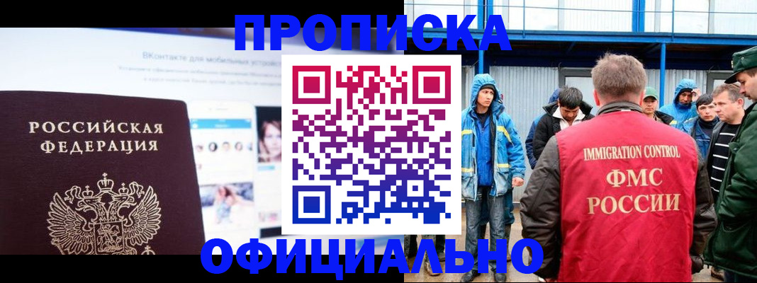 прописка для военкомата в Михайлове