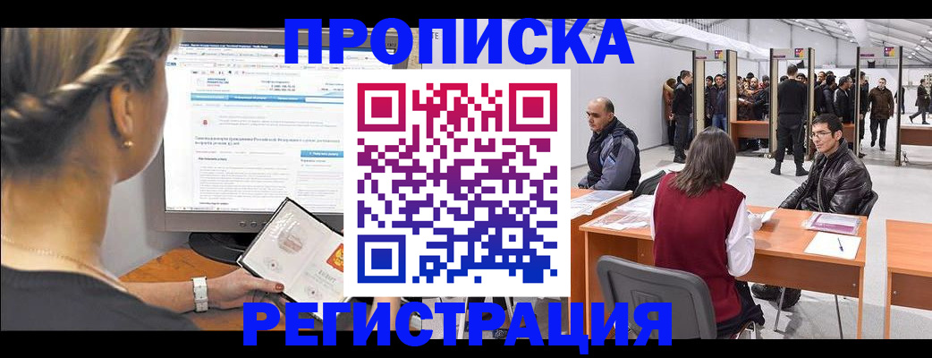 временная регистрация поиск в Михайлове