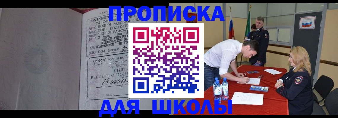 прописка гарантия в Михайлове