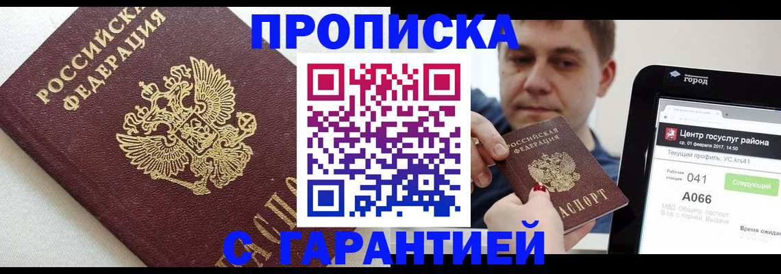 регистрация в Михайлове