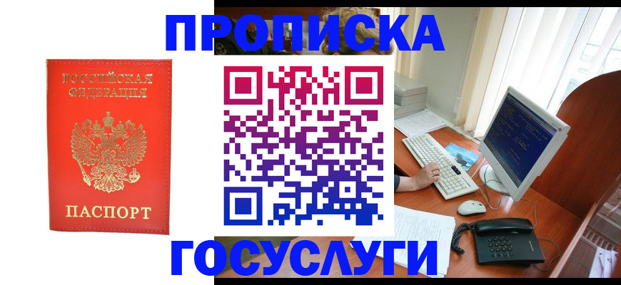 временная регистрация в Михайлове