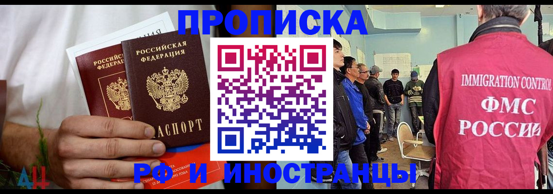 временная регистрация для всех в Михайлове