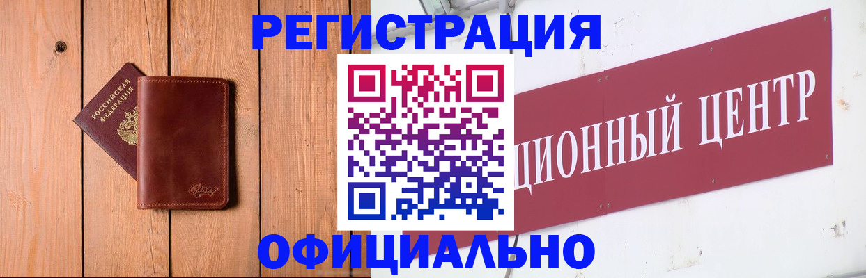 прописка для работы в Михайлове