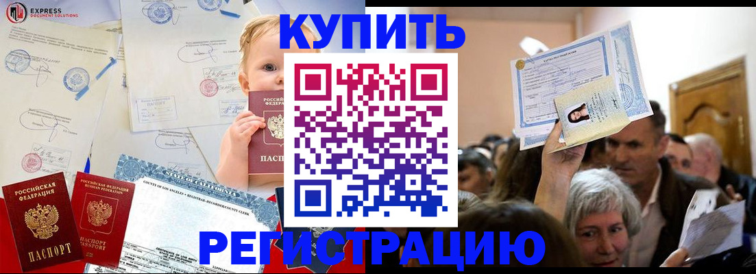 где прописаться в Михайлове