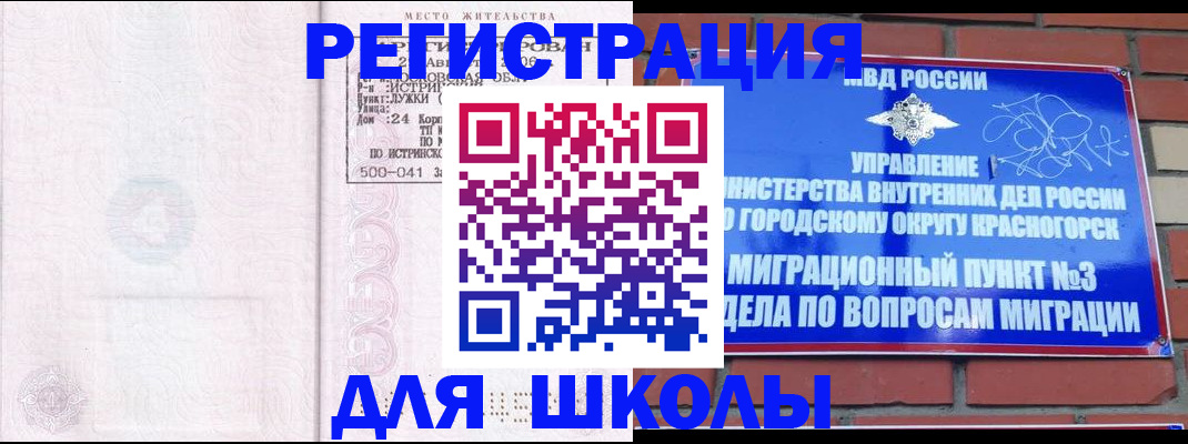 временная регистрация надежно в Михайлове